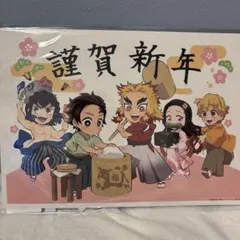 鬼滅の刃　みにきゃら　5周年記念　大集合くじ　煉獄杏寿郎　2021 正月