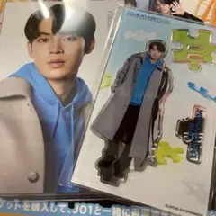 JO1 與那城奨 アクリルスタンド（他おまけ付）