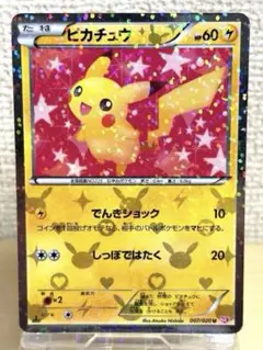 2026年最新】ピカチュウ シャイニーコレクションの人気アイテム - メルカリ
