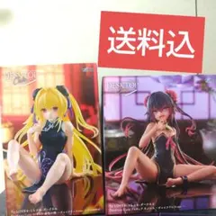 To LOVEる ダークネス ネメシス 金色の闇 チャイナドレスver. 2体のサムネイル