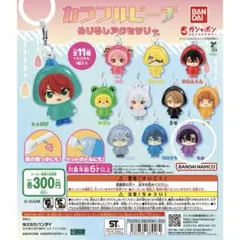 カラフルピーチ　めじるしアクセサリー　もふ