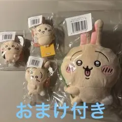ちいかわ うさぎだらけくじ ぬいぐるみポシェット ぬいぐるみバッジ おまけ付き