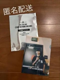 BE:FIRST 映画特典 ミニクリアファイル RYUHEI リュウヘイ