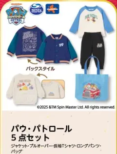 新品　バースデイ　パウパトロール　ハッピーバッグ　120　2026