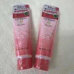 La Sana Hair Milk 2本セット
