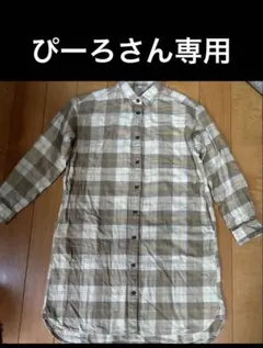 ユニクロ　シャツワンピース　140センチ　チェック柄