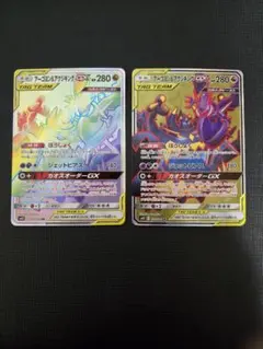 2025年最新】アーゴヨン＆アクジキングの人気アイテム - メルカリ