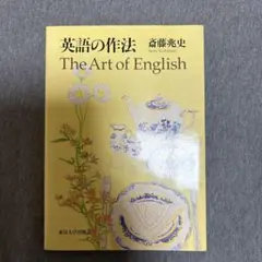 英語の作法