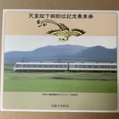 近鉄特急　銘板　レア 近鉄特急 銘板 レア Yahoo!オークション -「近鉄 特急