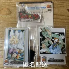 一番くじドラゴンボール 40th Anniversary F賞&H賞セット