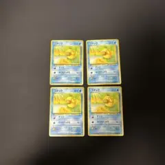 コダック ポケモンカード 4枚セット