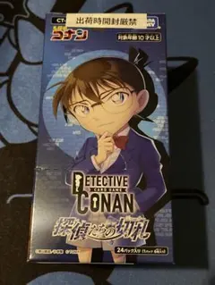 未開封テープ付き コナン 探偵たちの切札 2BOX | Mercari
