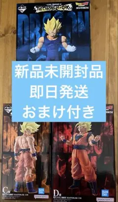 一番くじ ドラゴンボール THE CHRONICLE OF GOKU フィギュア