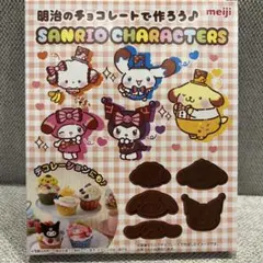 2025年最新】明治 サンリオ チョコの人気アイテム - メルカリ