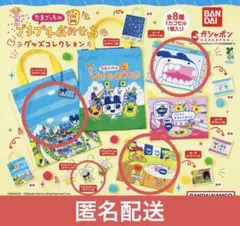 たまごっち プチプチ おみせっち グッズ コレクション ガチャ ポーチ