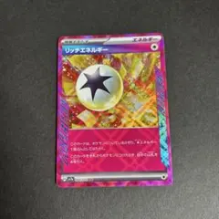 H*i様 リッチエネルギー ACE SV7a 楽園ドラゴーナ 064/064