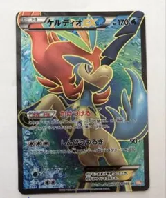 ケルディオEX SR BW 拡張パック「コールドフレア」 キラ 061/059