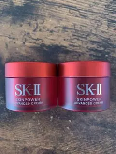 SK-II スキンパワーアドバンストクリーム15g 空容器2個セット