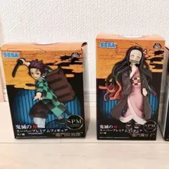 鬼滅の刃 スーパープレミアムフィギュア 2点セット
