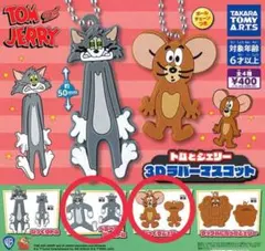 トムとジェリー 3Dラバーマスコット 新品未使用