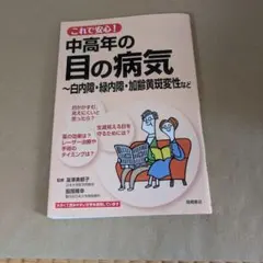 2026年最新】知っているようで知らない 新しい 糖尿病網膜症診療の人気