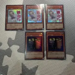 遊戯王カードセット 5枚　はるうらら　増殖するG