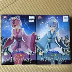 リゼロ SSSフィギュア -in Milky Way- 2種セット