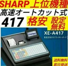 2026年最新】xe-a417の人気アイテム - メルカリ