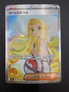 2026年最新】リーリエの決心 SARの人気アイテム - メルカリ