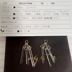 agete K10クオーツチャーム