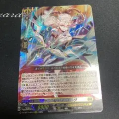 ヴァンガード　悠弓の騎士 アルモーヴ　RRR