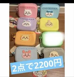 ちいかわ　ミニシリコンポーチ　ポーチ　プライズ　シリコンポーチ