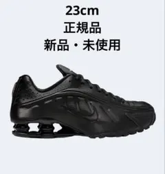 Nike Shox R4 黒 23cm (AR3565-004)