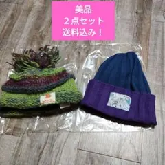 本日限定価格　クリスマスセール美品　チチカカ含むカラフルニット帽 ポンポン付き