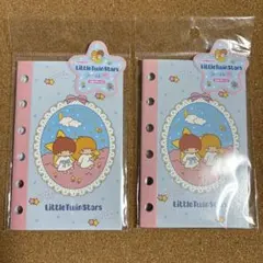 LittleTwinStars リトルツインスターズ　シール帳 2冊セット