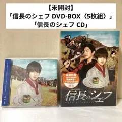 2026年最新】信長のシェフ2 dvdの人気アイテム - メルカリ