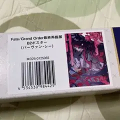 バーチャファイター VF B2 ポスター 2枚 当時物 希少 セガ バーチャファイター VF B2 ポスター 2枚 当時物 希少 セガ - メルカリ