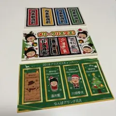 吉本新喜劇 酒井藍 川畑泰史 2019 クリスマスキャンペーン シールセット