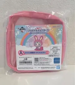 ナルミヤ　一番くじ A賞 メッシュ刺繍ポーチ メゾピアノ ナルミヤキャラクターズ