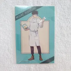 呪術廻戦 伏黒恵 アニメイト特典 ポストカード 調理実習