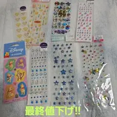 シールセット カラフル新品、使いかけ有り8シート