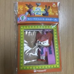 Happyくじ ズートピア ラバーマスコットキーホルダー F賞 ニック