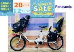 サマーセール！ギュットアニーズ⭐️13AH！子供乗せ電動アシスト自転車