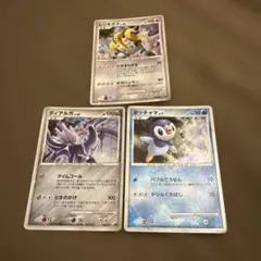 ポケモンカード レジギガス ディアルガ ポッチャマ 3枚セット 2008のサムネイル