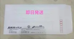 富士急ハイランド ワンデイパス引換券2名分のサムネイル