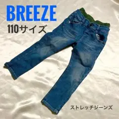 【良品】BREEZE ジーンズ 110 ストレッチ デニム ウエストリブ