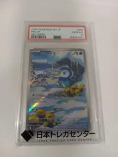 【PSA10】ポッチャマ AR M2 085/080 ポケモンカード
