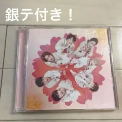 ジャニーズWEST しあわせの花 CD+BluRay 初回盤A 銀テつき