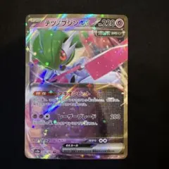 テツノブジンex RR SV8a テラスタルフェスex 074/187