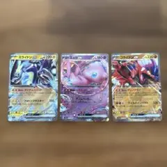 ポケモンカード ミライドンex ミュウex コライドンex 3枚セットのサムネイル